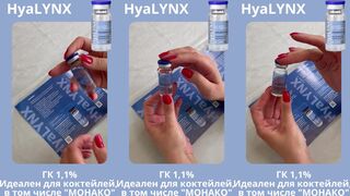 HyaLYNX для Монако
