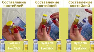 HyaLYNX + EyeLYNX